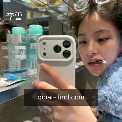 李雪