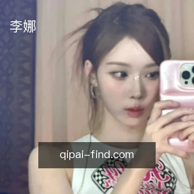 李娜